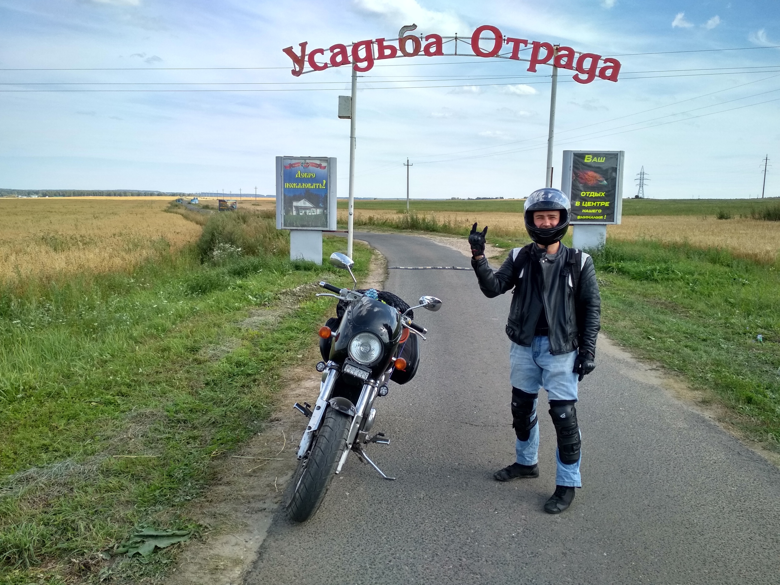 Въезд в Усадьбу отрада